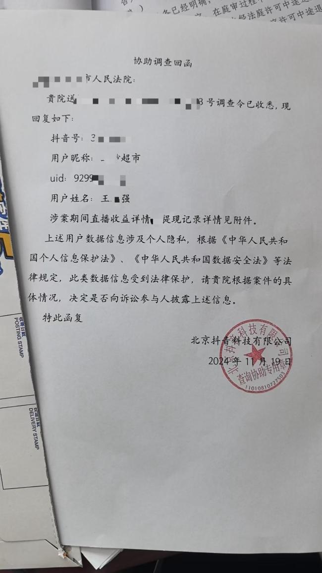 网红曾因贩毒获刑还被强制戒毒 粉丝爆料引发关注