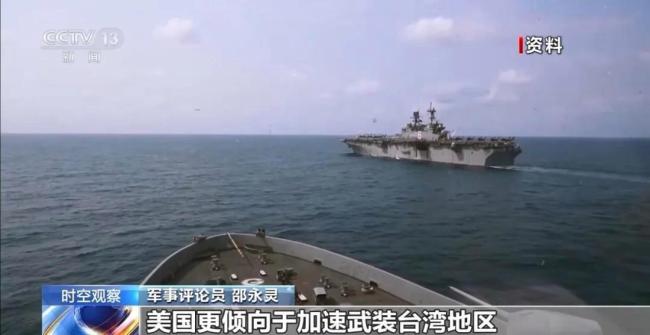 专家：美对台军售本质是“掏空”台湾 巨额军售引发岛内担忧