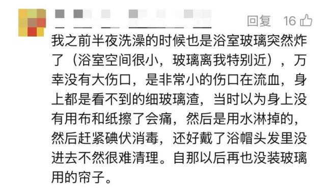 9岁女孩洗澡时玻璃爆裂被扎成血人 淋浴房隐患引关注