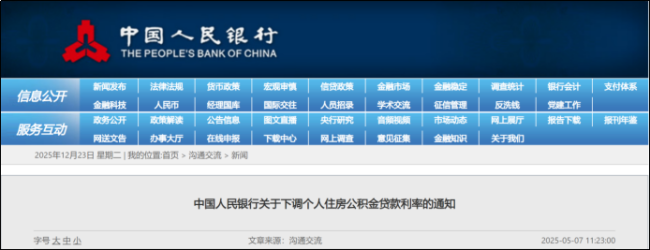 明年起公积金贷款利率正式下调