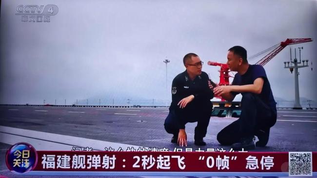 专家谈福建舰电磁弹射技术突破 0帧急停彰显精准控制