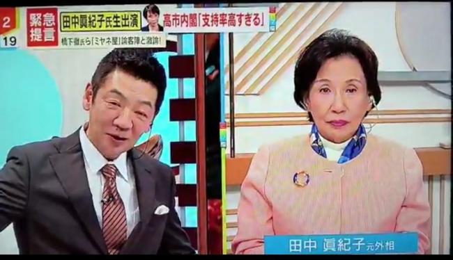 田中真纪子抨击高市早苗“懒政”