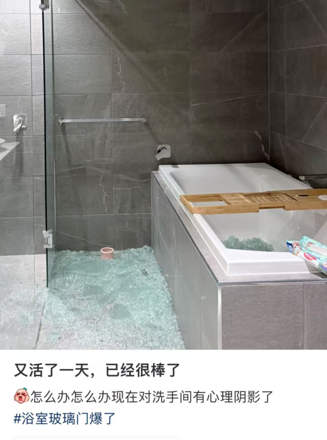 洗澡时淋浴房玻璃突然炸裂 冬季高发需警惕