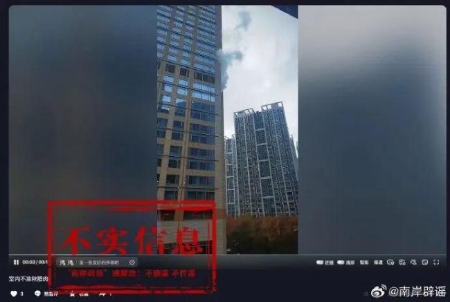 重庆一住宅疑似发生火灾系谣言 水蒸气溢出引发误会