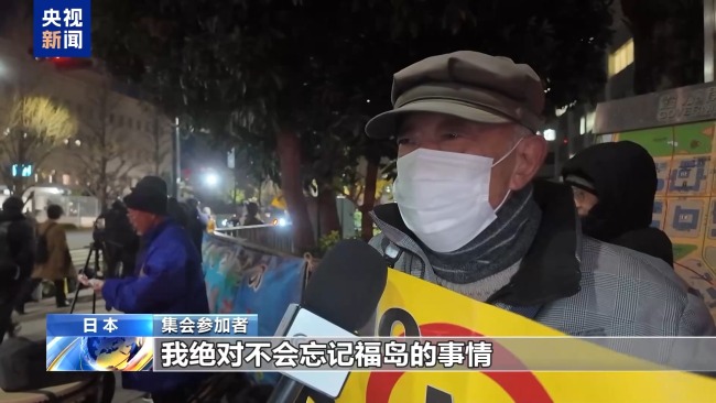 日本民眾舉行集會 反對重啟柏崎刈羽核電站