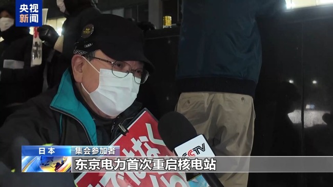 日本民眾舉行集會 反對重啟柏崎刈羽核電站