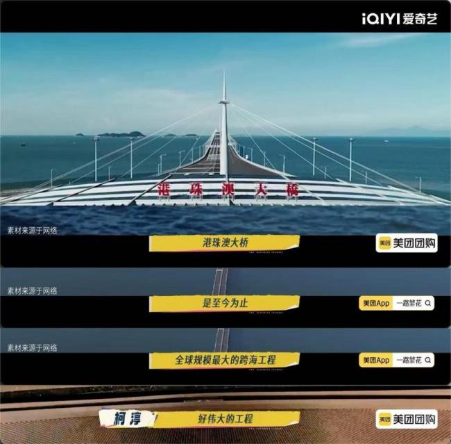 《<strong>一路繁花2</strong>》圆满收官 澳门之旅致敬家国情怀