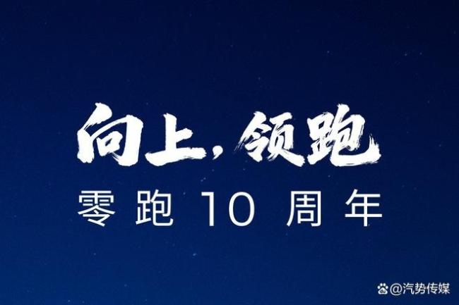 朱江明谈零跑海外市场进展 全球化步伐加速