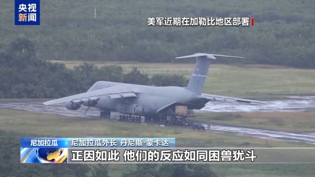  起底美干涉拉美局势“黑历史”