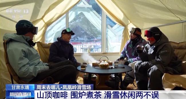 多样活动让你畅玩冰雪季 滑雪场迎客流高峰