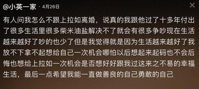 网红小英回应变化大