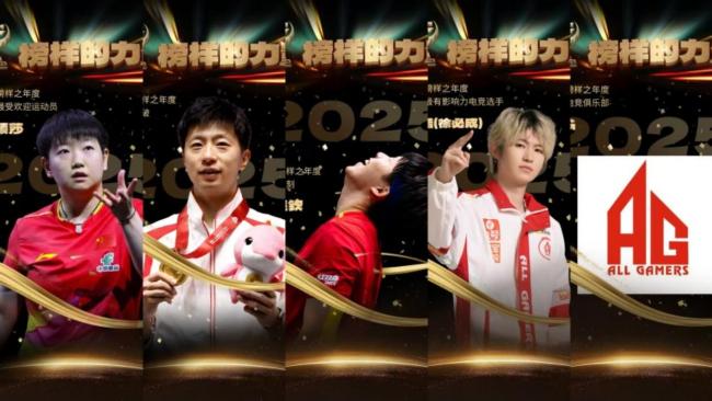 王楚钦孙颖莎2025年度最佳运动员 国乒最大赢家