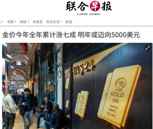 分析师：金价明年或迈向5000美元