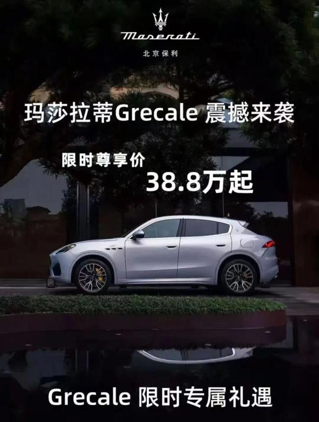 玛莎拉蒂,彻底跌落神坛!博主:进口豪车在华加速溃败