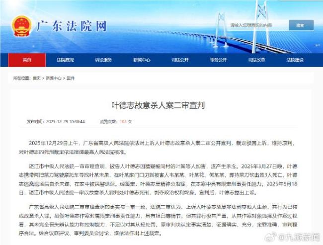 精神病人持刀闯入邻居家杀害3人