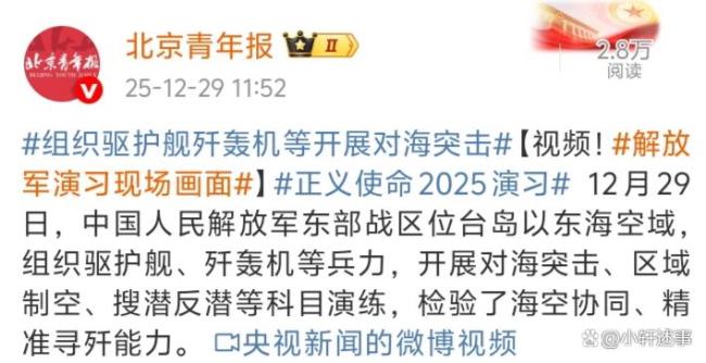 解放军台岛周边演习现场画面来了 扬我国威振奋人心