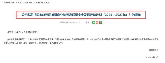 中国卫星尾盘涨停 今年暴涨超200% 商业航天迎来爆发拐点