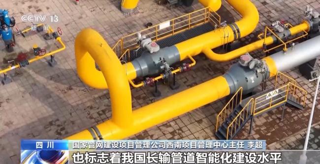 川气东送二线四川段全线进气投产