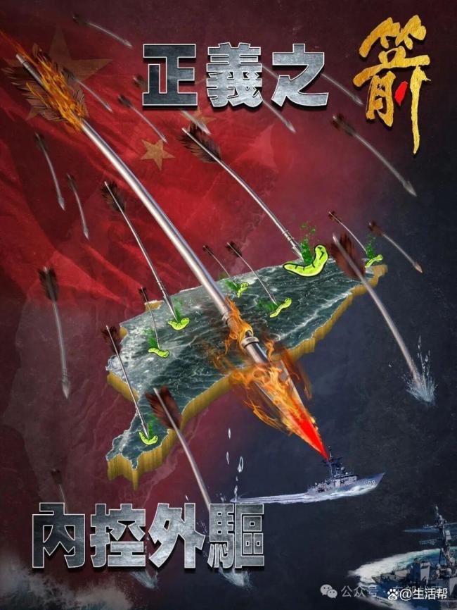 解放军此次演习为何划分5个区域 封控与拒止并重