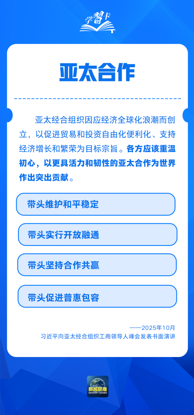 学习卡丨一组重要表述，盘点2025大国外交
