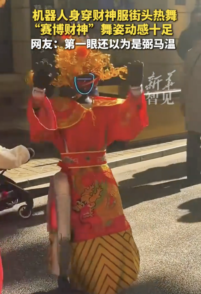 机器人身穿财神服街头“热舞”