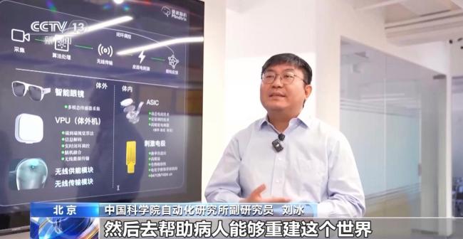 当脑机接口走入生活 会为我们带来哪些新可能？