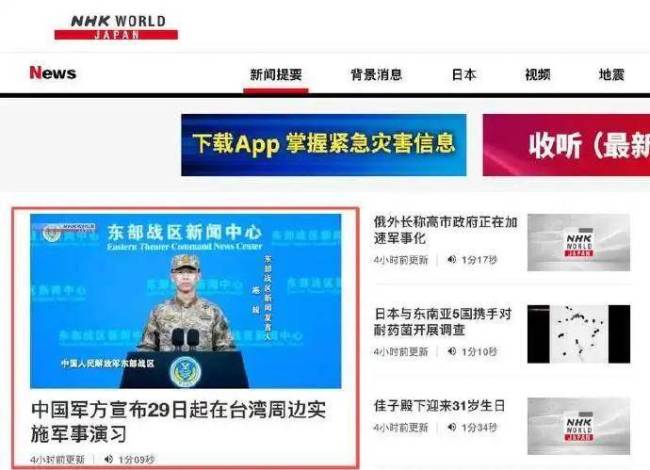 慌了?解放军围台军演 日本秒懂警告 东京震动全球