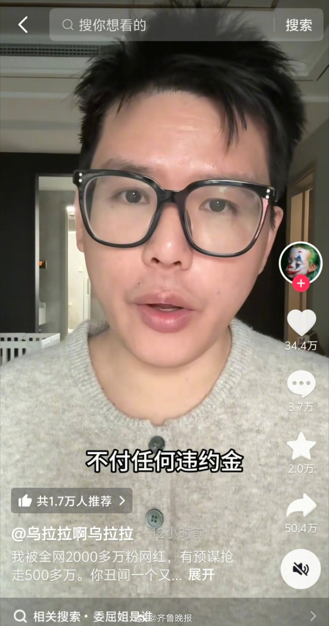 温精灵视频报价50万，前合伙人控诉索回流水拒付违约金