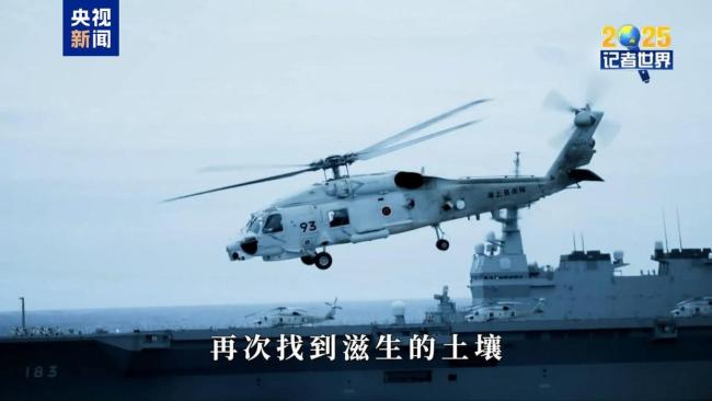 記者世界·2025丨危險的轉(zhuǎn)向