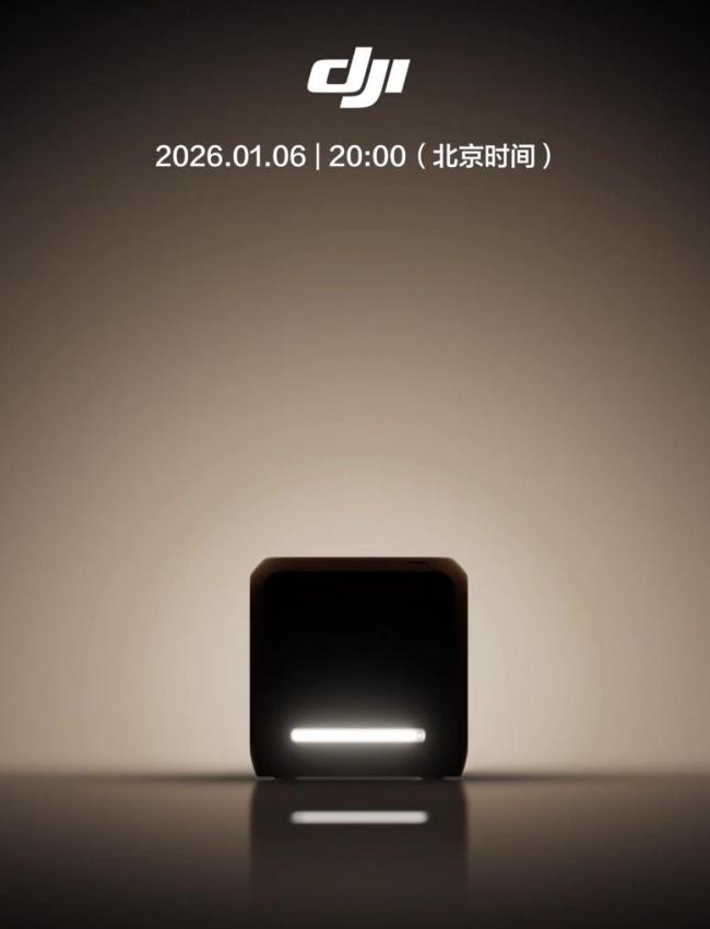 大疆官宣1月6日发布新品:小体积，大实力 新品即将揭晓