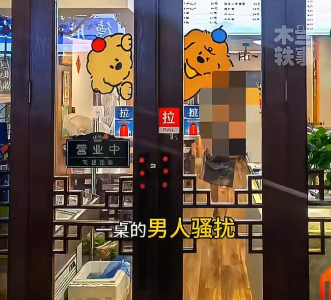 面馆老板骚扰女顾客称露丝袜免单 性骚扰事件引爆全网怒火