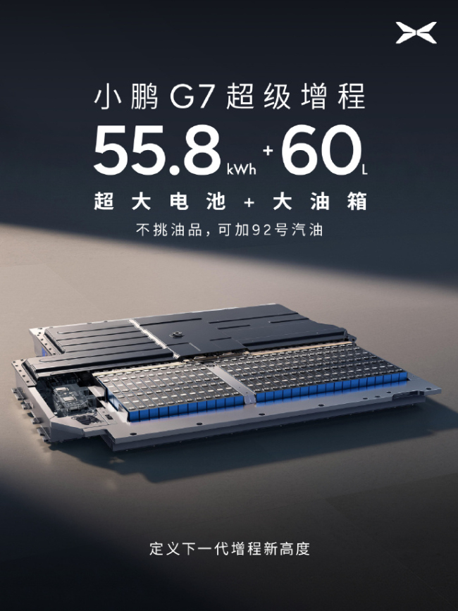 1704公里超长续航SUV小鹏G7来了 全球最长综合续航车型登场