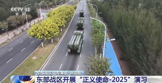 “正义使命-2025”演习高清大图来了 多军种联合演练