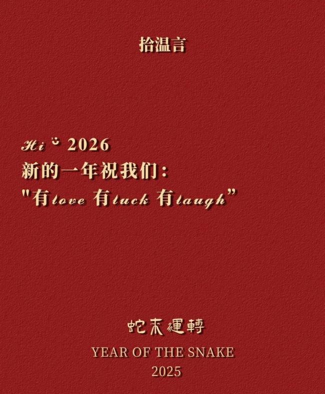 和2025说再见的清空仪式 让过去不再拖累现在