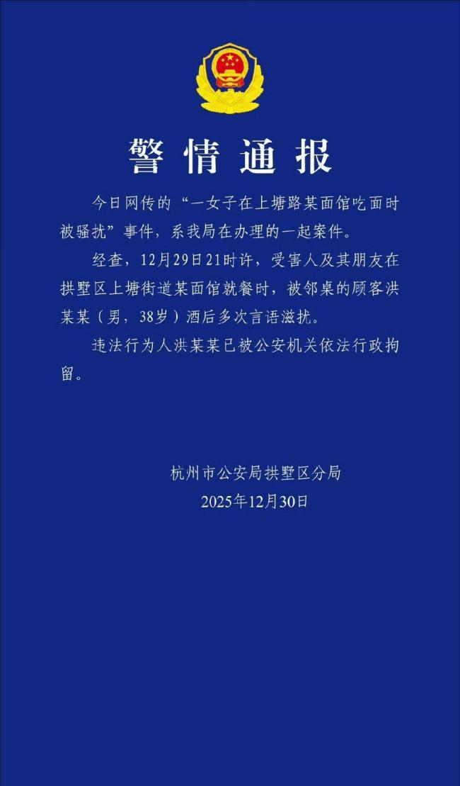 面馆骚扰女子嫌疑人已被带走 酒后滋扰被拘留