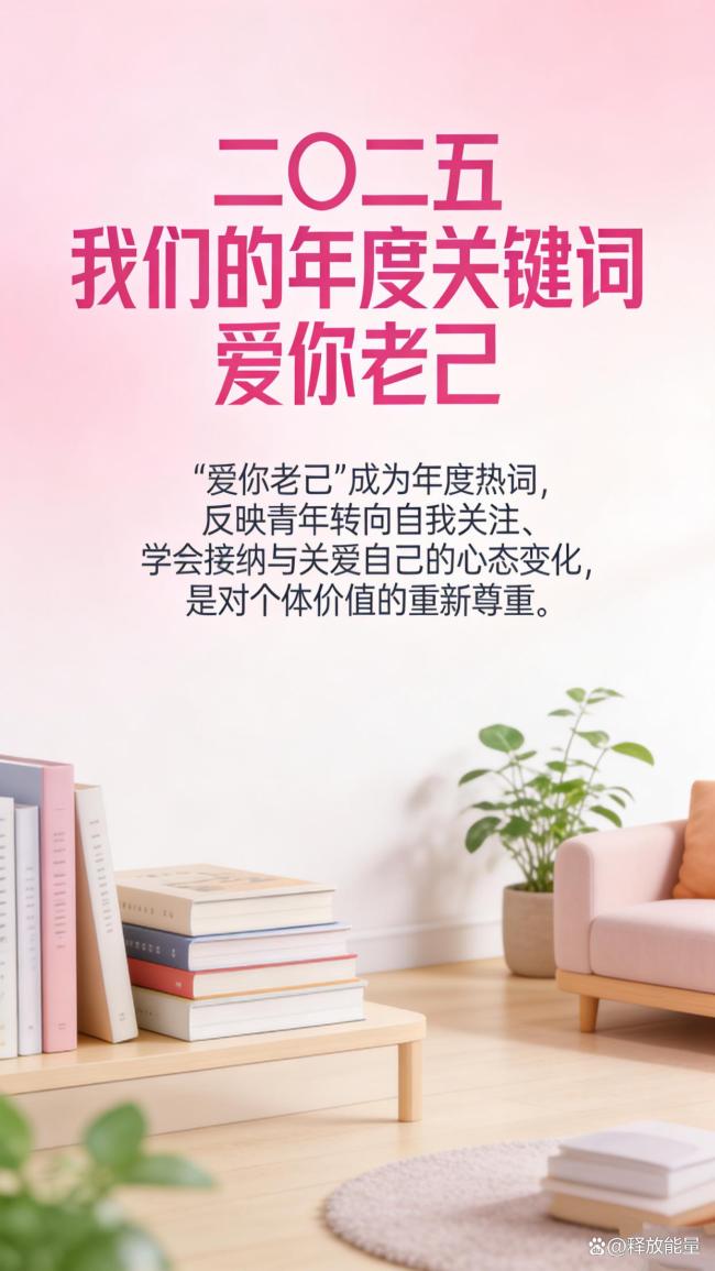 90秒速览2025年网络热梗