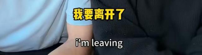 300多万粉丝中美情侣博主宣布分手 文化差异导致分手