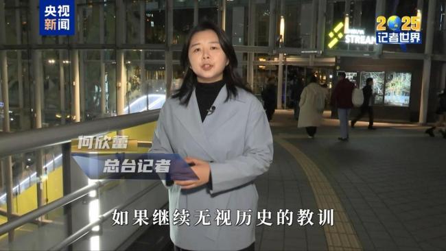 记者世界·2025丨危险的转向