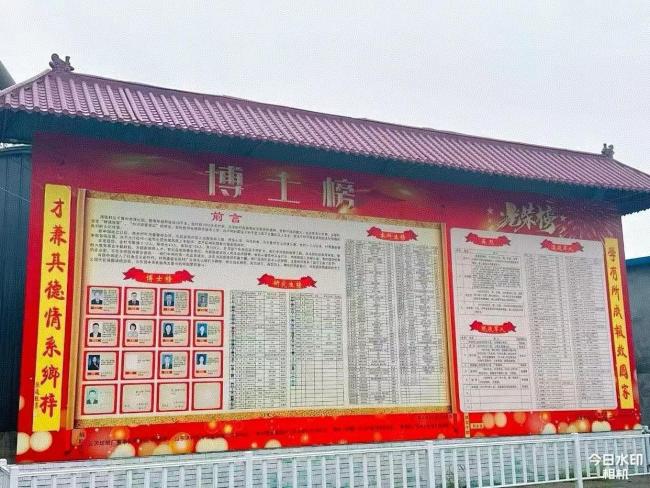 山东一“博士村”给博士之家挂牌匾 人才辈出引关注