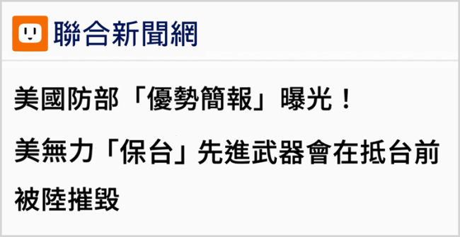 勒紧"台独"绞索 剑指外部势力 "正义使命"震撼台岛