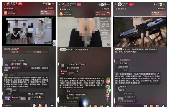 真东说念主互动擦边影游直播频出,讼师:涉嫌行恶 平台监管缺失引争议