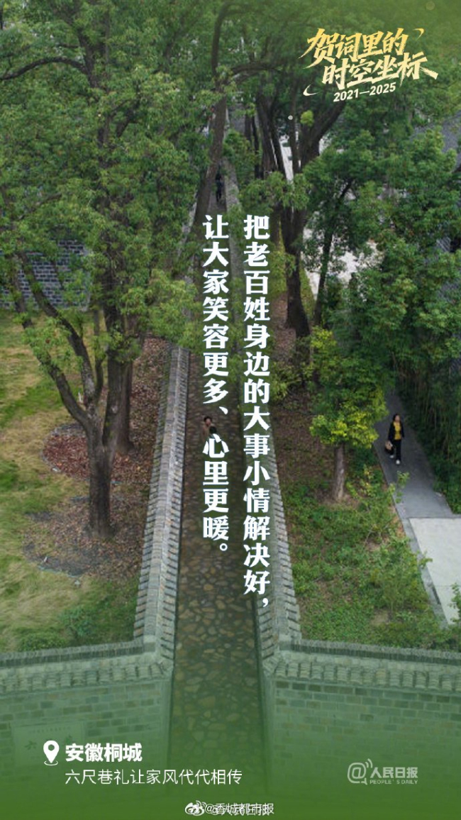 新年贺词里的时空坐标 见证奋斗昭示未来