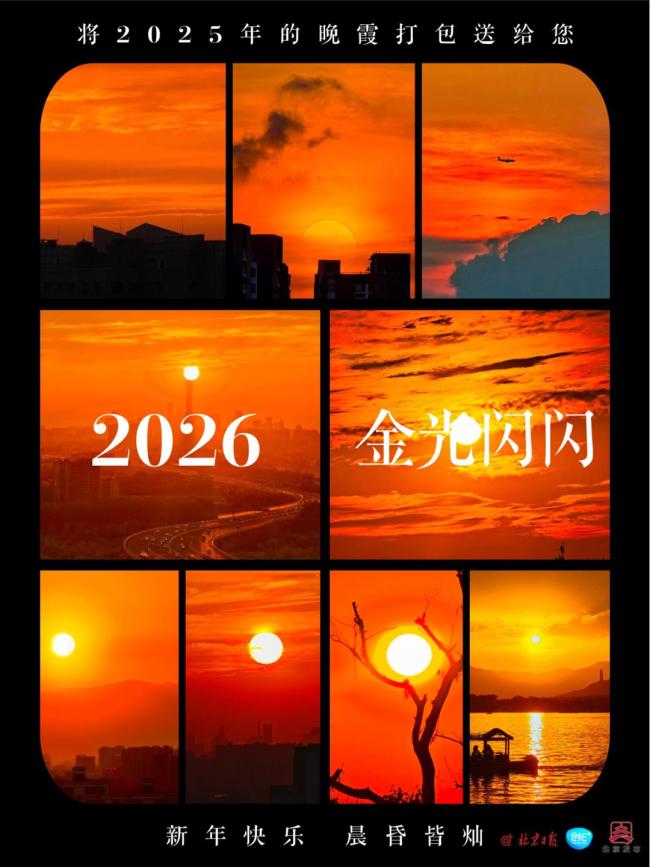 2025最后一场朝霞