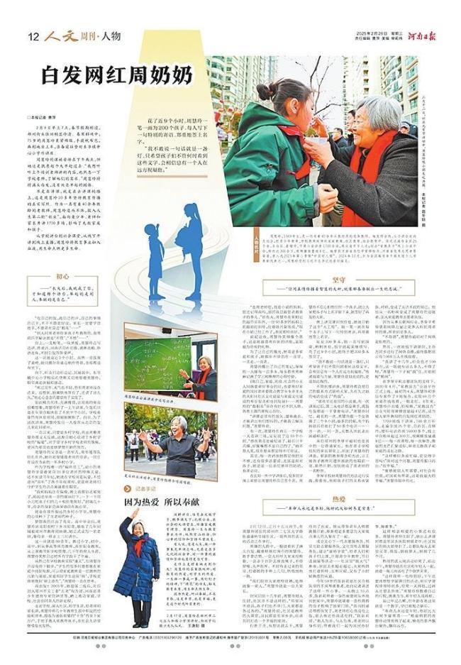 2025最后一件值得记录的事 平凡中的光芒