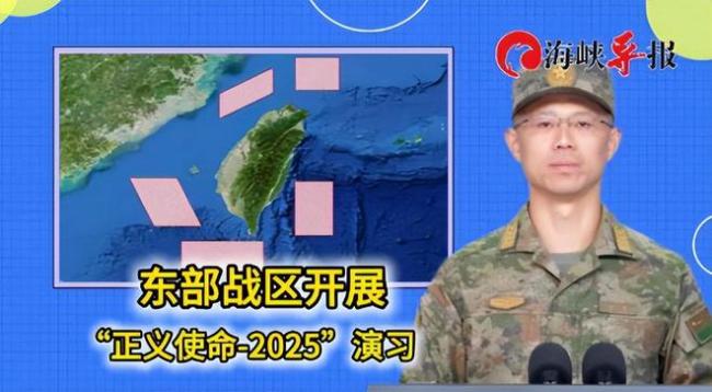 日方对解放军演习解读被指自欺欺人 演习直抵近岸威慑台独势力