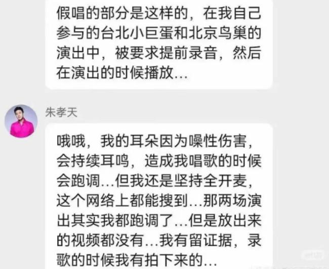半个『娱乐圈』️都开始卷健康了 朱孝天爆料引发热议