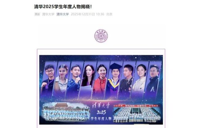 你如何看庞众望当选清华学生年度人物
