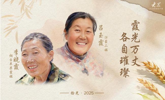 2025回忆存档 温暖与闪耀的故事