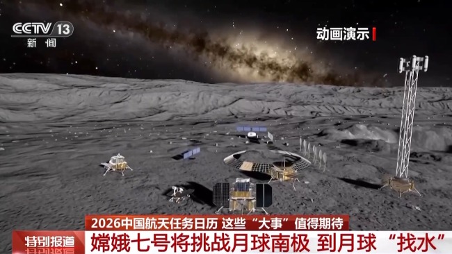 2026年中国航天任务“日程排满”