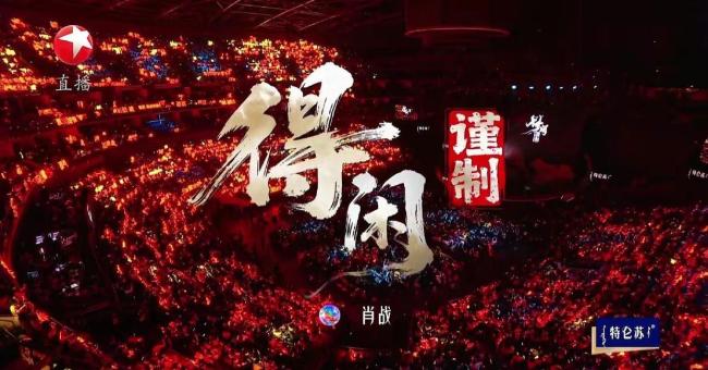 东方卫视跨年神图 红海应援震撼全场